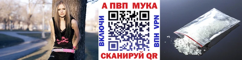 A-PVP Соль  Поронайск 