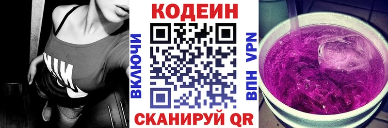 Codein Purple Drank Поронайск