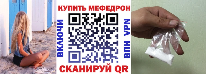 Меф mephedrone  KRAKEN сайт  Поронайск 