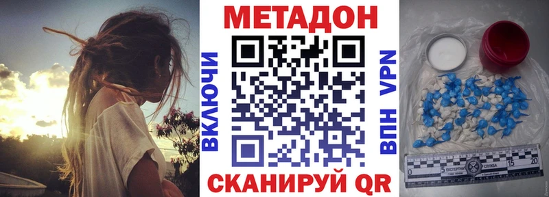 Метадон кристалл Поронайск