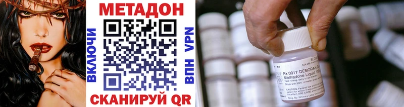 МЕТАДОН methadone  купить  цена  shop состав  Поронайск 
