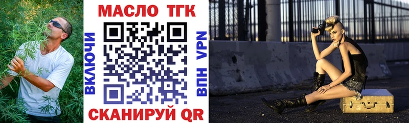 Дистиллят ТГК жижа  Поронайск 
